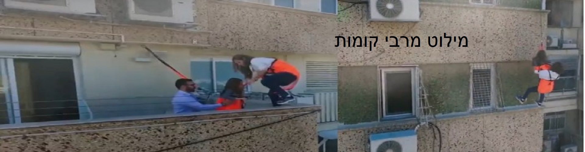 מילוט