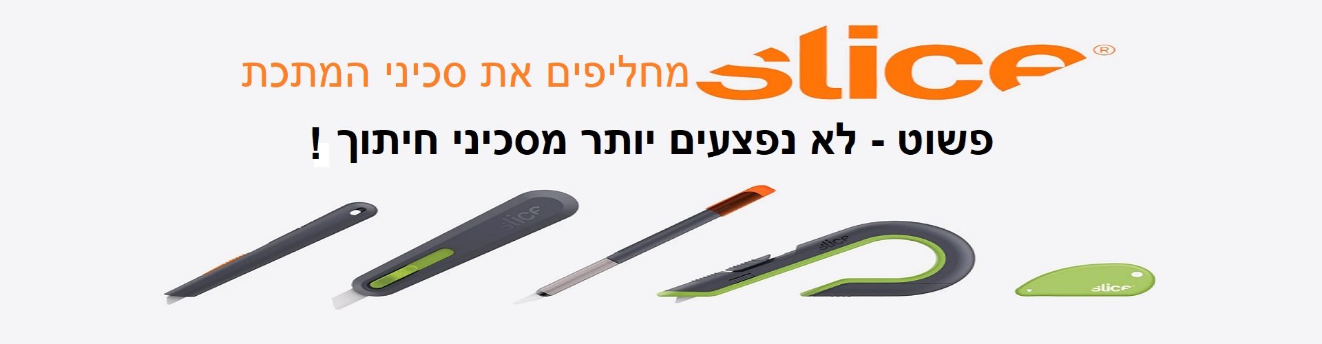 סכינים