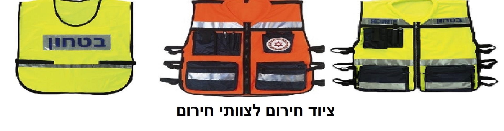 אפודים